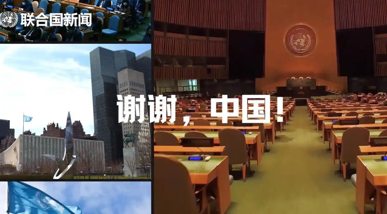 中国已全额缴纳今年的会费,联合国发言人用中文回应:谢谢!