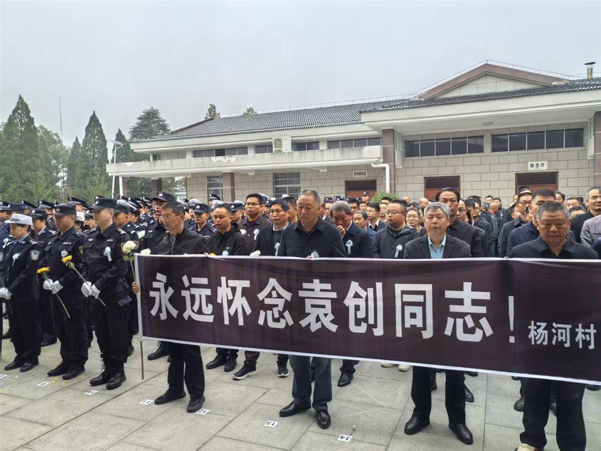 袁创因公牺牲情况_湖北一派出所所长因公牺牲_英山县公安局金家铺派出所所长袁创遗体告别仪式