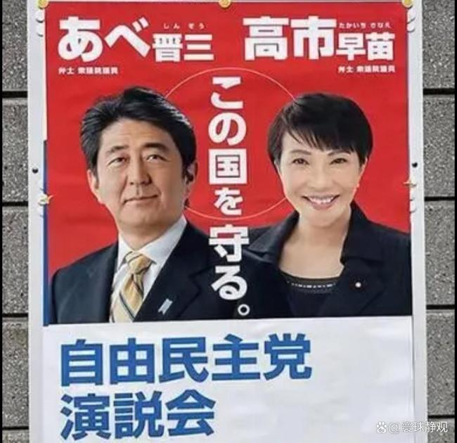 安倍晋三到高市早苗:跨越10年的阴谋 右翼夺权布局
