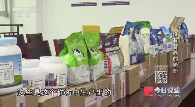 假奶粉何以一路畅行销往全国