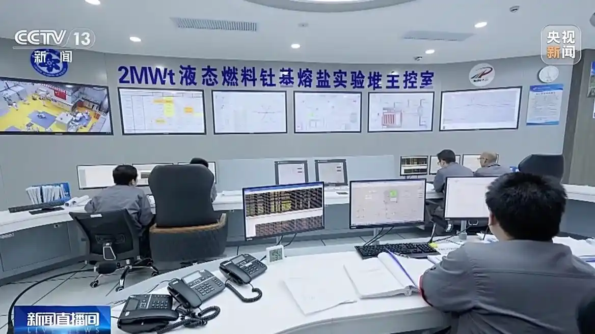 世界唯一!中国核能科技实现新突破_中国核能科技新突破_钍基熔盐实验堆