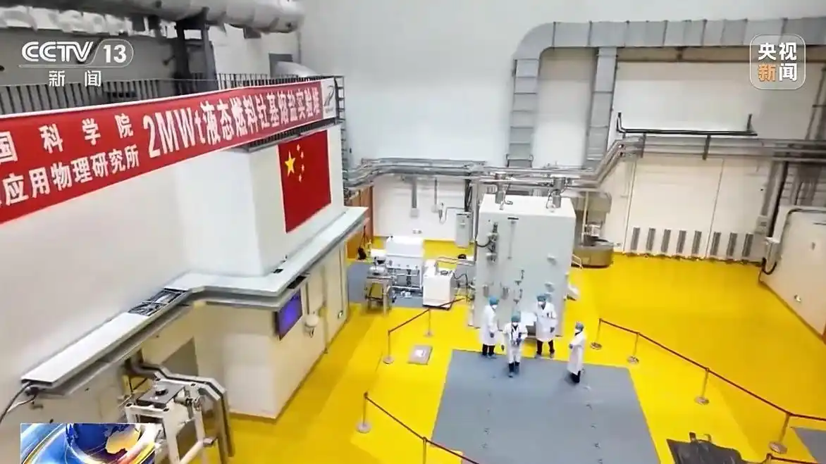 世界唯一!中国核能科技实现新突破_中国核能科技新突破_钍基熔盐实验堆