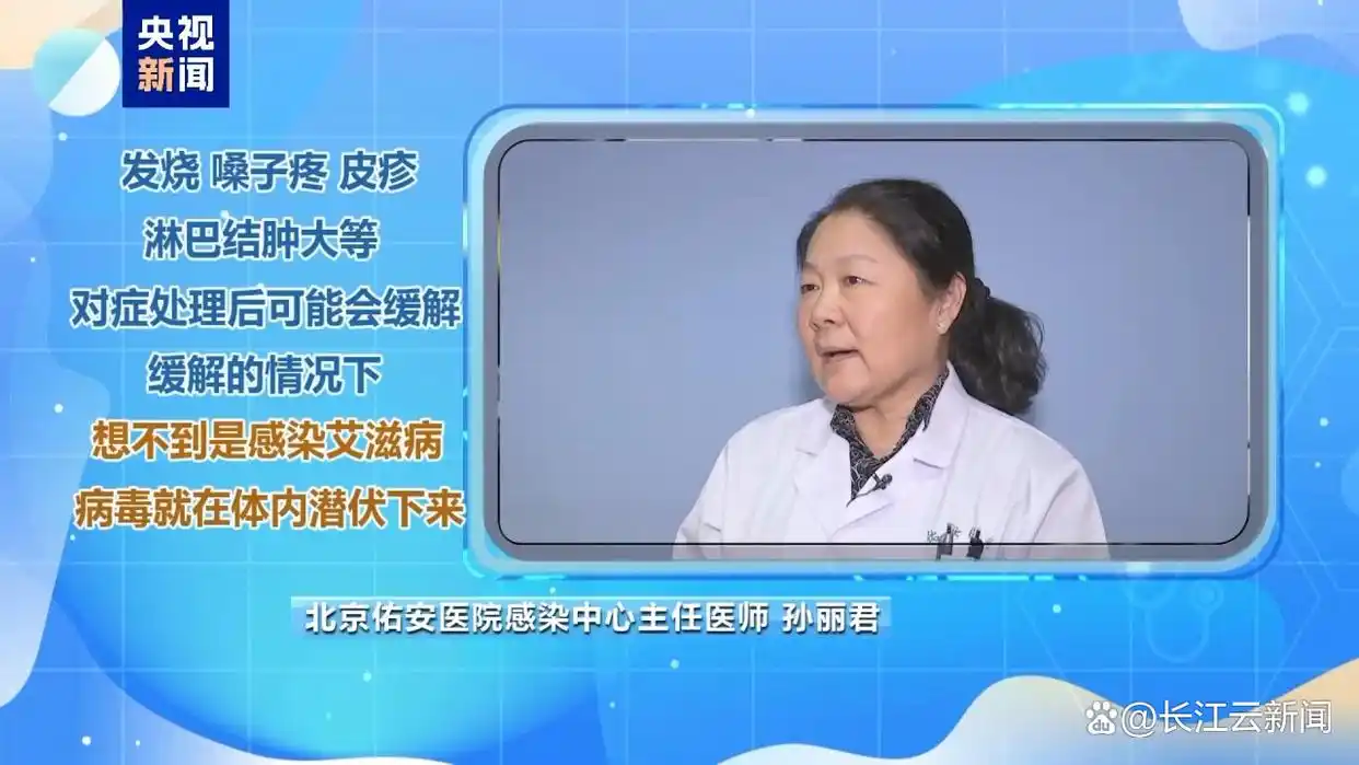 别让谣言定义艾滋病 这些真相你需要知道