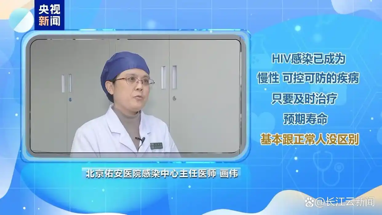 艾滋病传播途径有哪些 性传播血液传播母婴传播_感染了hiv不等于得了艾滋病_世界艾滋病日主题 社会共治守正创新 终结艾滋