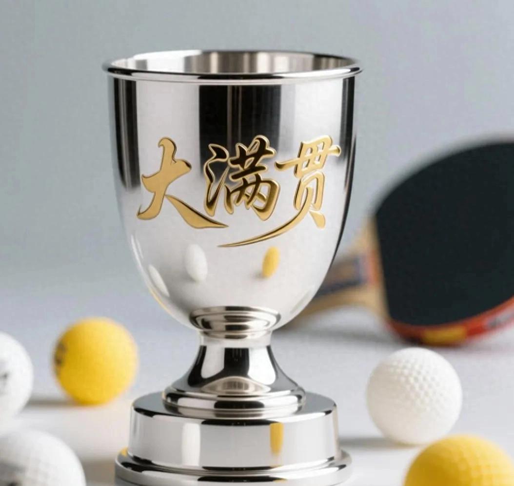 乒乓球金满贯选手_奥运大满贯是什么意思_乒乓球大满贯选手