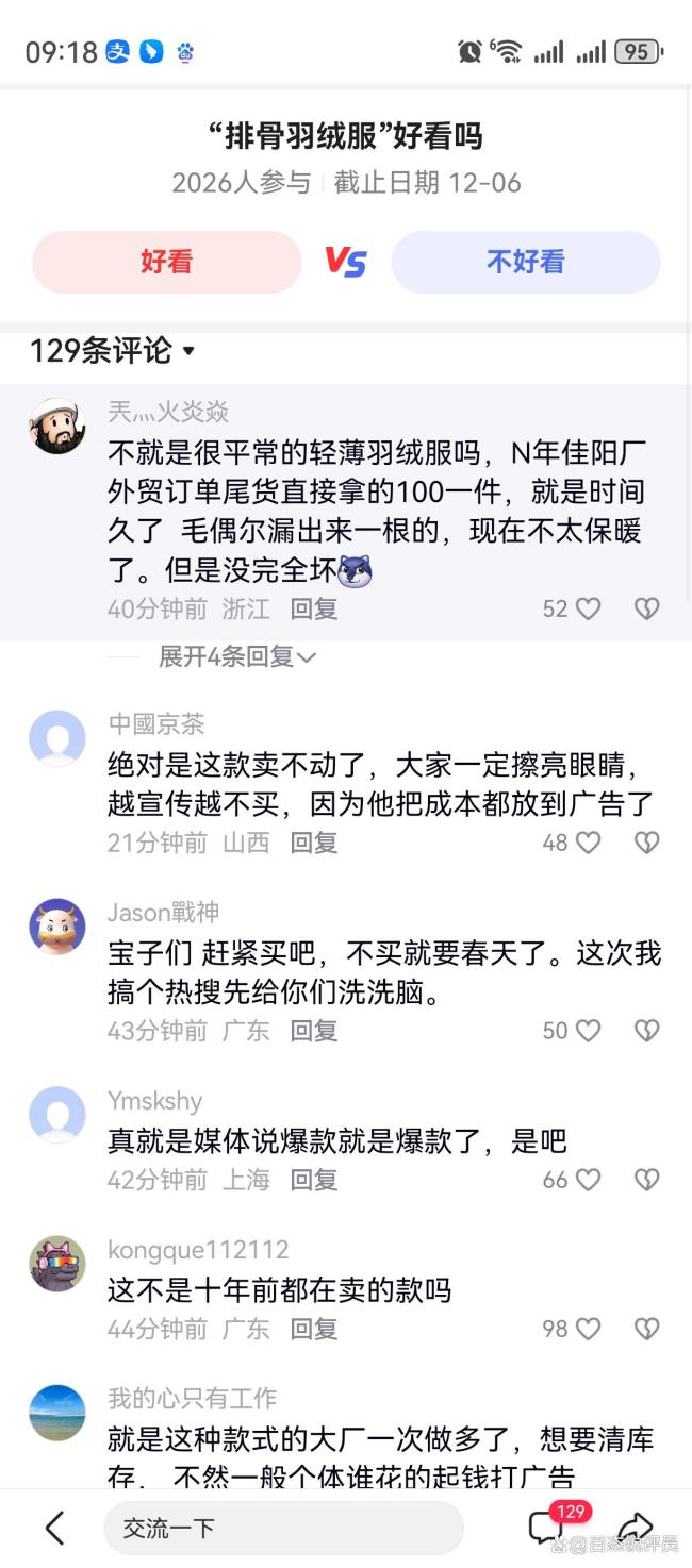 “排骨羽绒服”成冬季爆款:轻薄修身引领时尚潮流