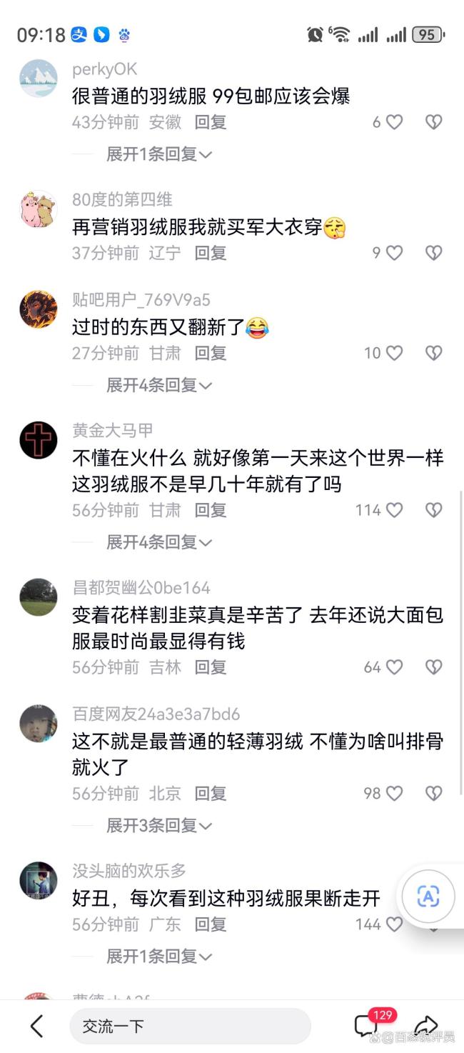 “排骨羽绒服”成冬季爆款:轻薄修身引领时尚潮流