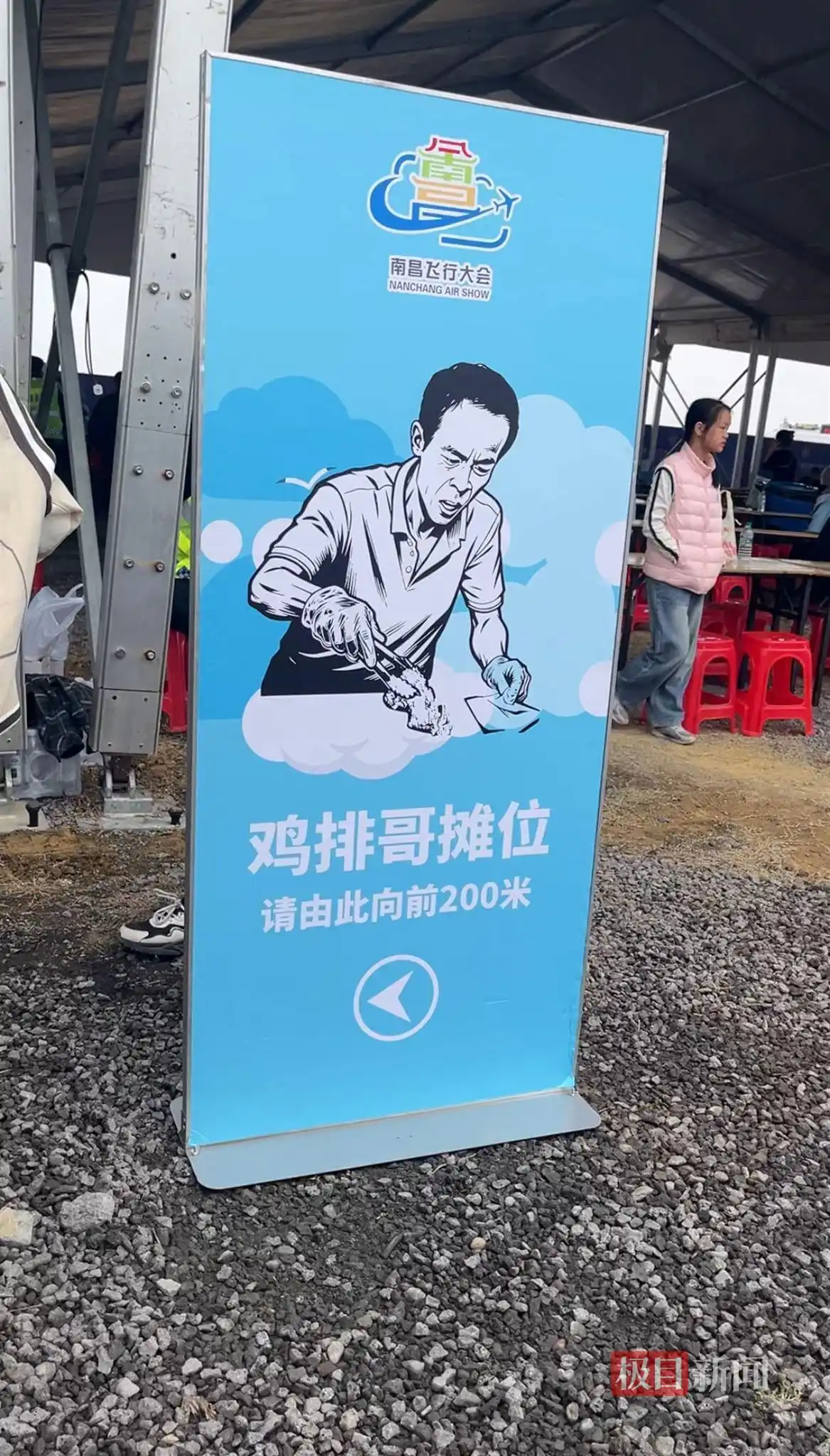 空中盛宴!一起看南昌飞行大会现场_南昌飞行大会 鸡排哥 现场志愿者