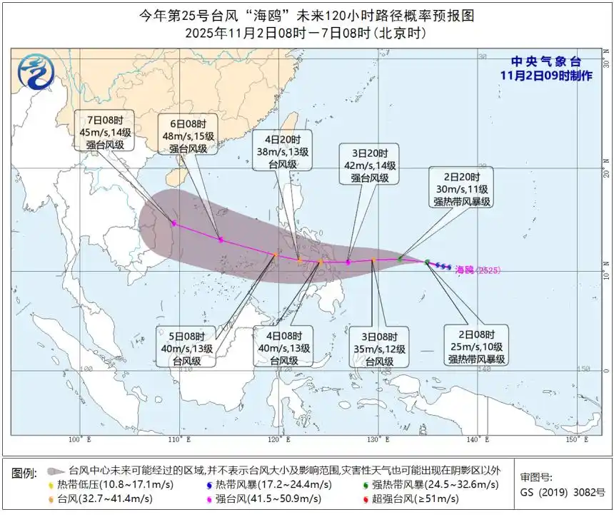 今年第25号台风“海鸥”路径预报_海鸥来了 最强可达台风或强台风级_南海中部和南部海域风力达9-12级