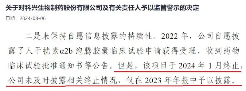 科兴制药赴港上市_科兴制药海外业务增长挑战_科兴制药赴港ipo