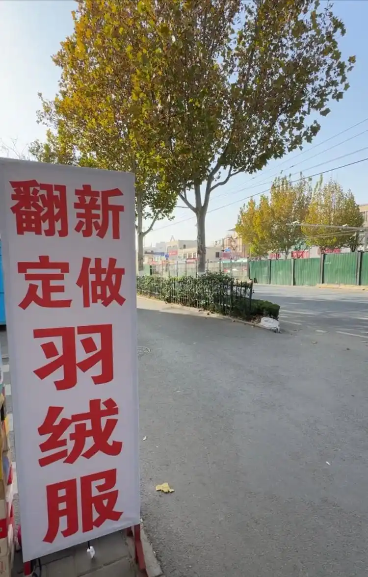 记者调查:百元翻新羽绒服,“真香”还是“真坑”?