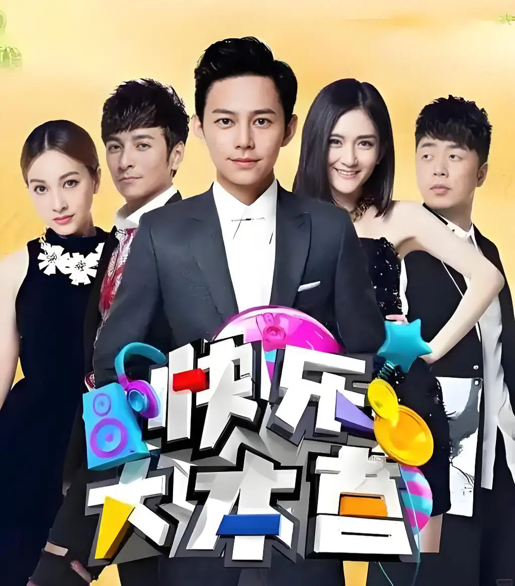 何炅衰老焦虑_何炅回应衰老焦虑:准备再干三四十年_何炅断崖式衰老