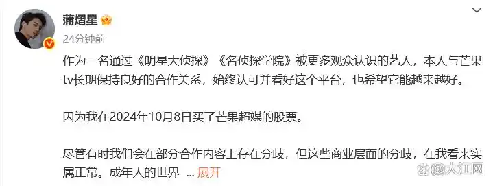 蒲熠星 通告费 芒果TV 股民_要6位数通告费被封杀？蒲熠星回应