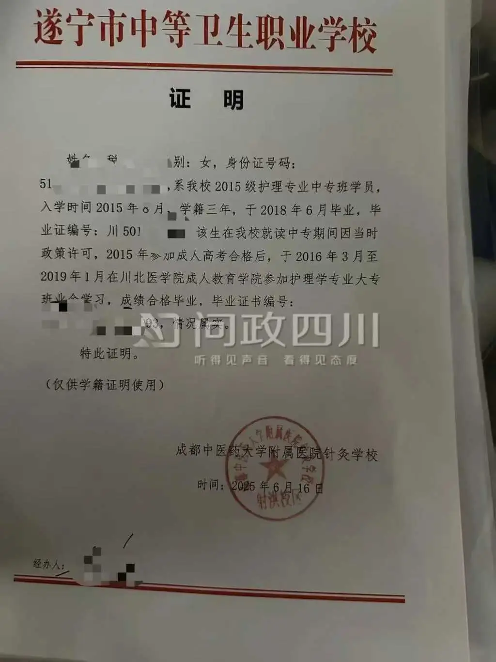 考编第1名却因学历重叠政审不合格_四川射洪考编学历套读_成人大专报考资格争议