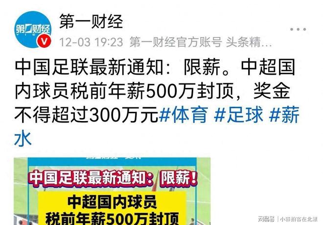 以后踢足球的年薪比不过打篮球的,这种做法合理吗?