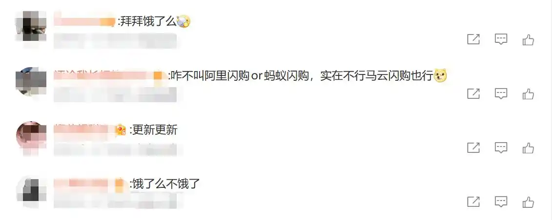 饿了么更名为淘宝闪购_饿了么正式更名为“淘宝闪购”_淘宝闪购即时零售