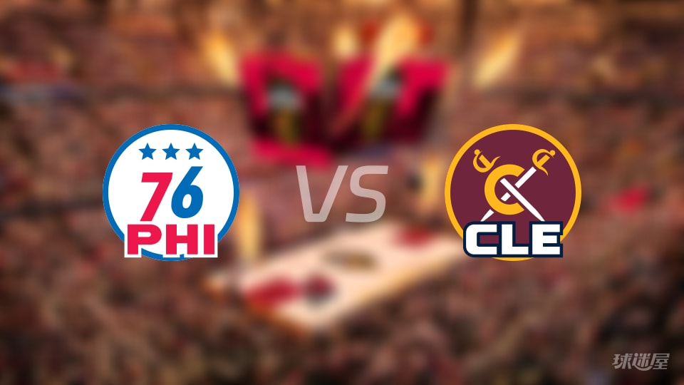 比赛前瞻：76人vs骑士比分预测推荐(2025年11月06日)