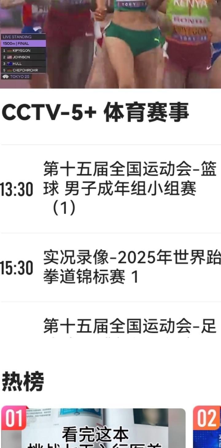 2025全运会男篮决赛_2025全运会男篮成人组小组赛东莞 11月4号到12号 14支球队参赛