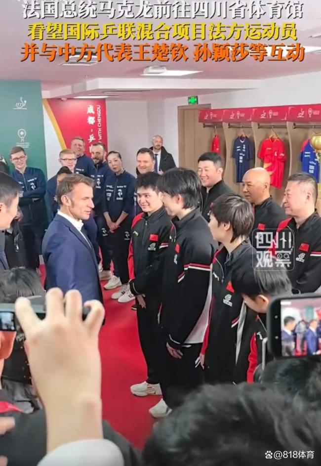 马克龙与国乒切磋 丢球后拍球拍叹气 西装暴徒败给国乒