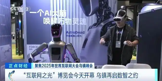2025世界互联网大会乌镇峰会_AI技术应用博览会_大咖正进场!乌镇峰会今日开幕