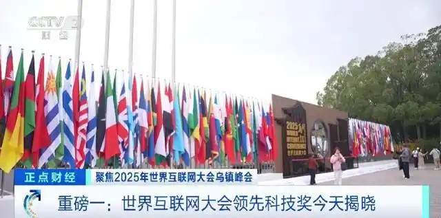 AI技术应用博览会_大咖正进场!乌镇峰会今日开幕_2025世界互联网大会乌镇峰会