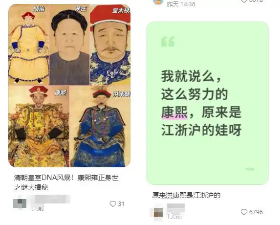 康熙是洪承畴儿子？基因溯源不容戏说_中央民族大学严实 康熙生父为洪承畴 假说DNA验证