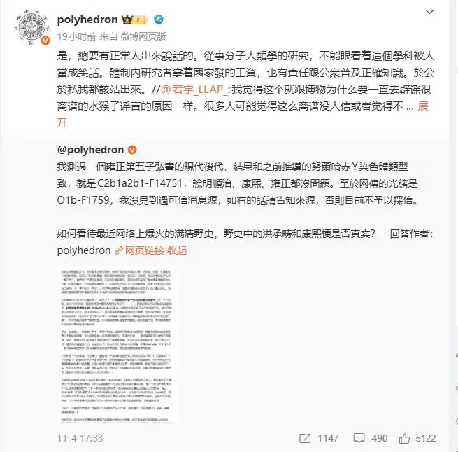 康熙是洪承畴儿子？基因溯源不容戏说_中央民族大学严实 康熙生父为洪承畴 假说DNA验证