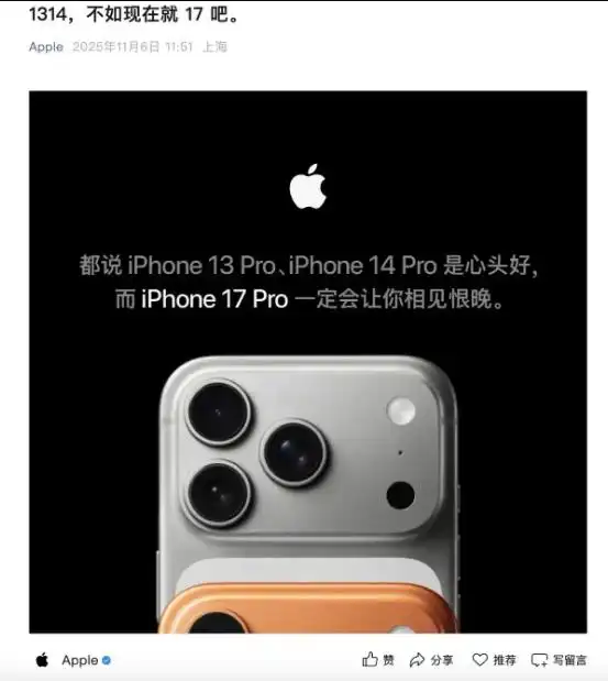 苹果喊话iPhone13和14用户换新机!512GB降幅高达2551元,iPhone 16 Pro Max跌至“清仓价”,果粉没白等