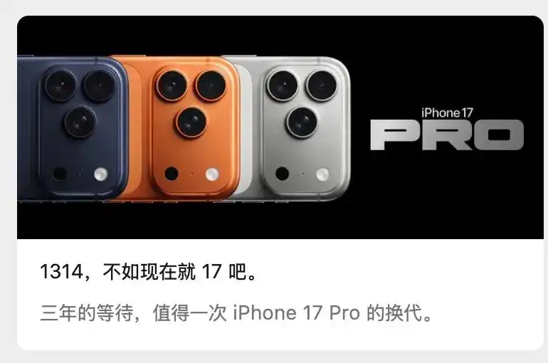 iPhone 17 Pro长焦摄像头特性_iPhone 17 Pro与iPhone 13 Pro对比_苹果喊话iphone13和14用户换新机