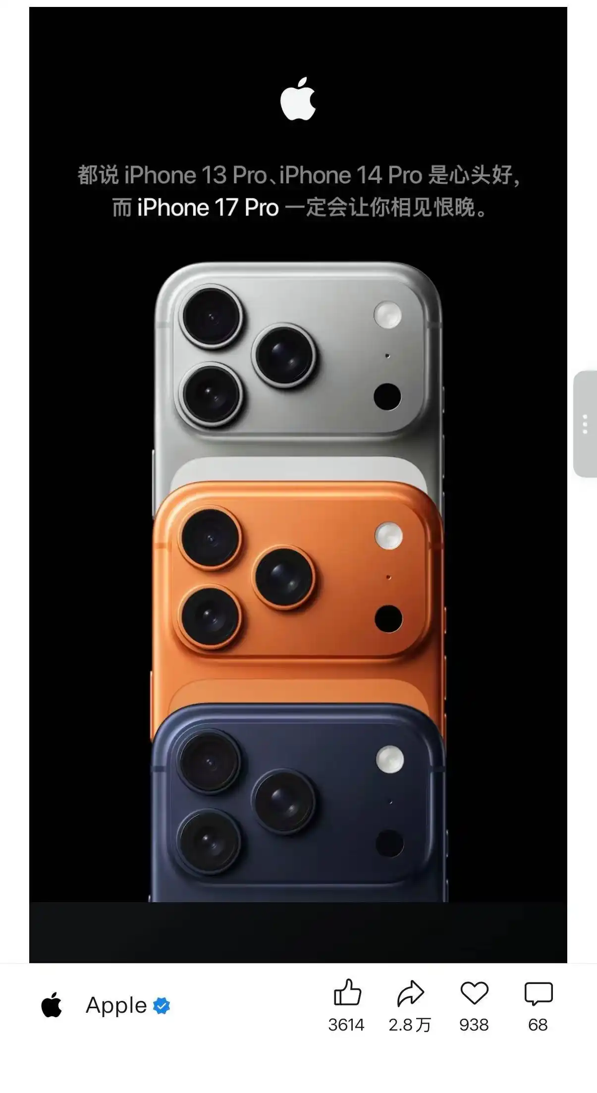 iPhone 17 Pro与iPhone 13 Pro对比_iPhone 17 Pro长焦摄像头特性_苹果喊话iphone13和14用户换新机