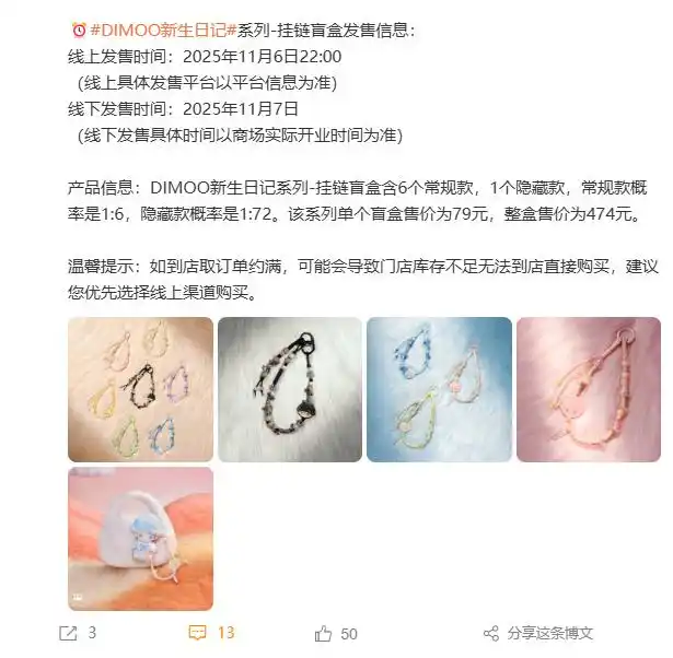 泡泡玛特回应直播事故：不开除员工_泡泡玛特直播事故 内涵消费者是韭菜 79元DIMOO挂链盲盒