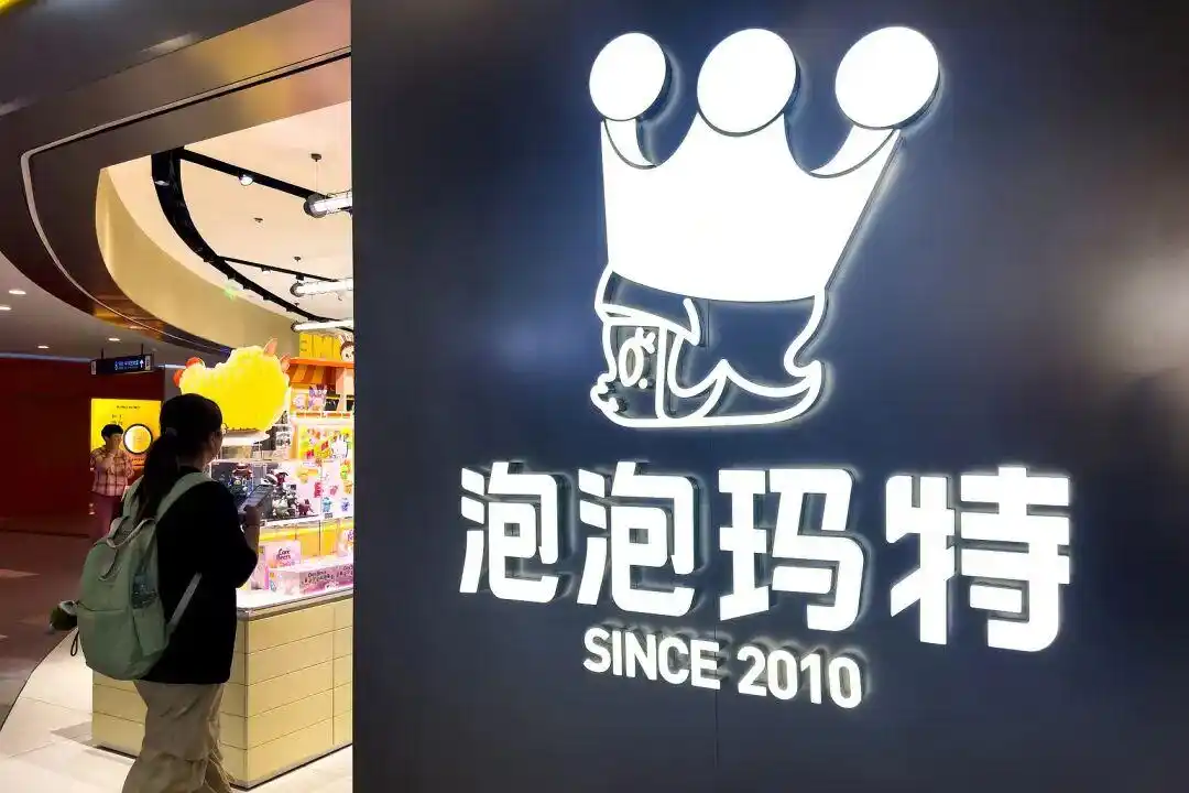 泡泡玛特直播事故 内涵消费者是韭菜 79元DIMOO挂链盲盒_泡泡玛特回应直播事故：不开除员工