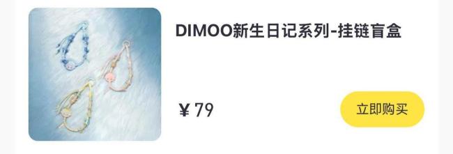 泡泡玛特紧急调查直播事故 员工私下对话引热议