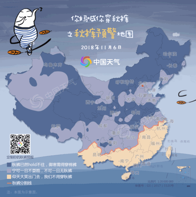 秋裤预警地图_立冬牢记八不沾少烦恼_立冬气温下降