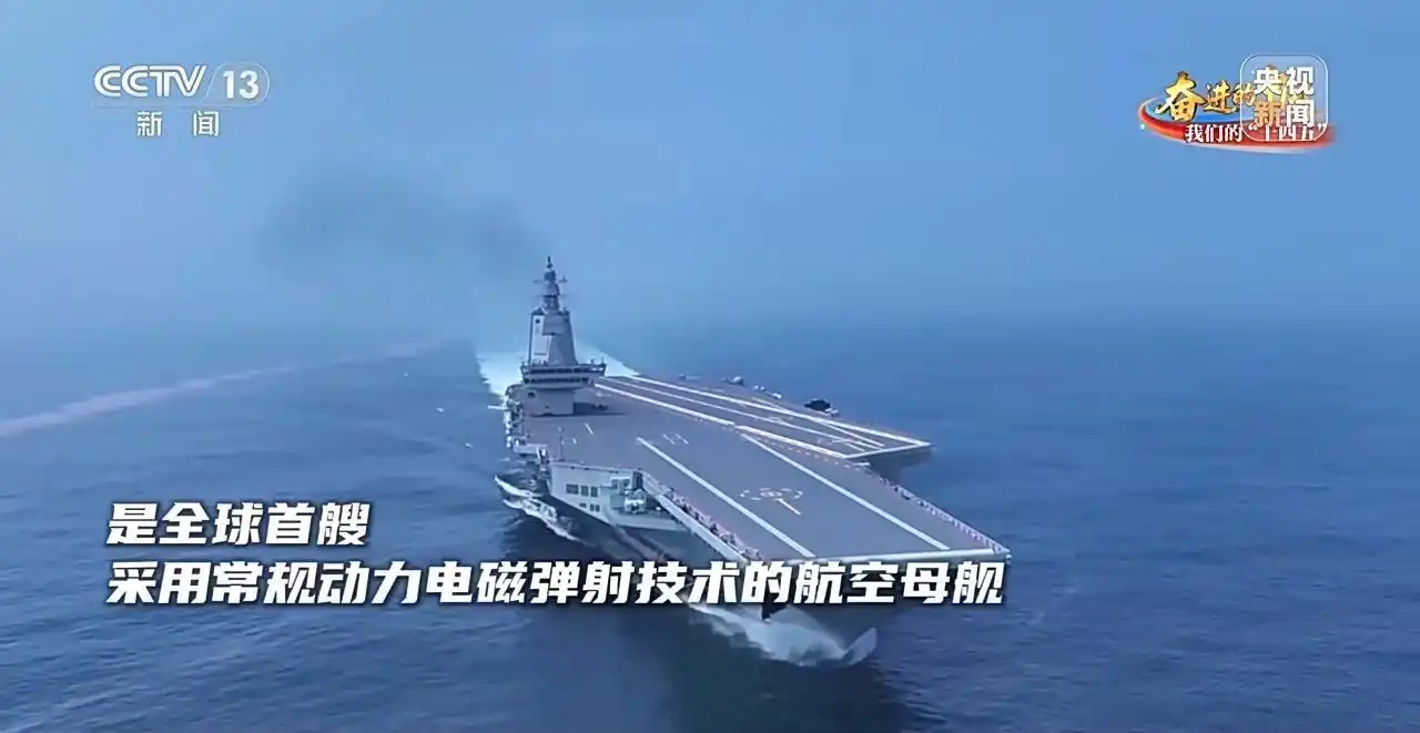 福建舰入列意味着什么_福建舰满载排水量_福建舰电磁弹射