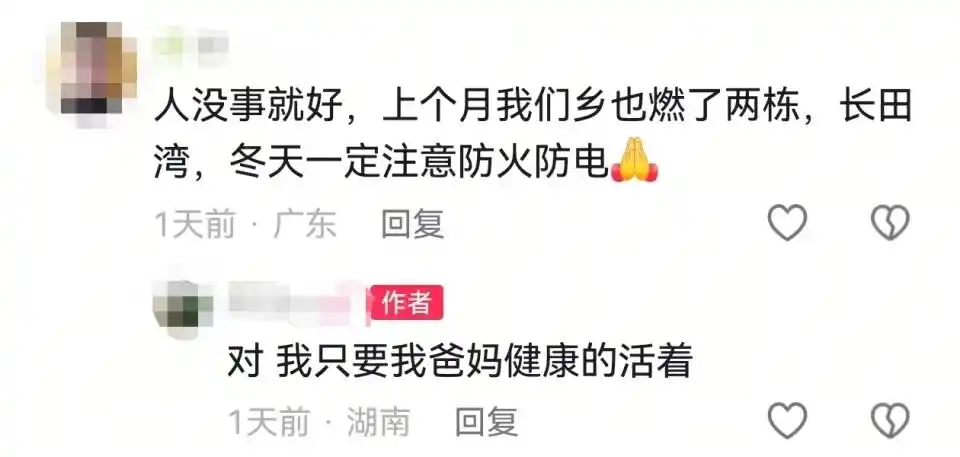 湖南怀化父母房子火灾_淡定废墟合照网友_房子被烧光 女子淡定微笑与废墟合影
