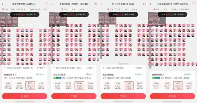 疯狂动物城2口碑评价_疯狂动物城2票房分析_《疯狂动物城2》票房突破27亿