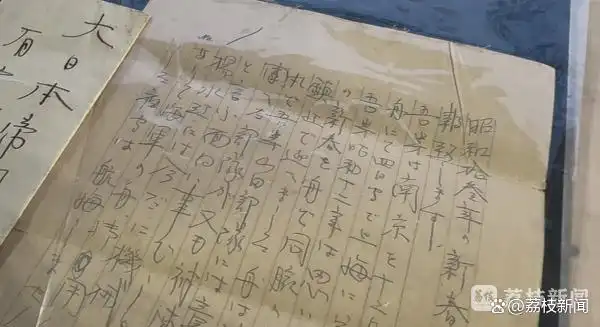 侵华日军南京大屠杀遇难同胞纪念馆 新增文物史料捐赠仪式 村田芳夫家信 山川仪仁信件 英法文刊物 法国报纸 南京人口数量问题_日本友人捐侵华日军家信内容残忍