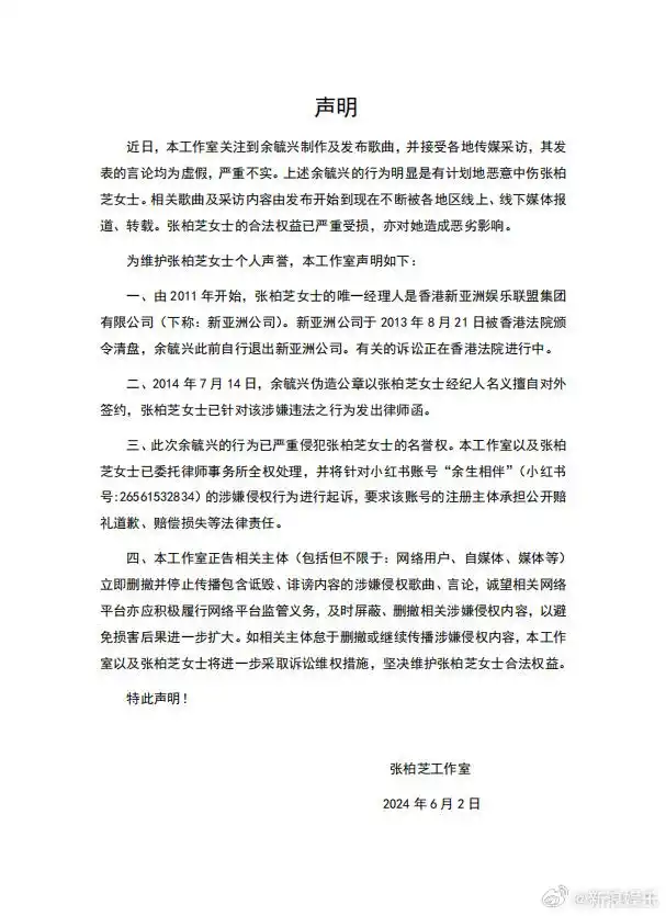 张柏芝被索赔1276万港元_张柏芝违反合约诉讼 香港高等法院续审 余毓兴控告张柏芝合约纠纷