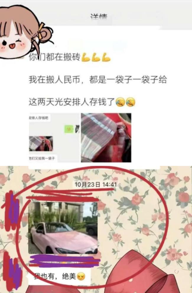 仅退款225个快递女子打造富婆人设 诈骗手法曝光