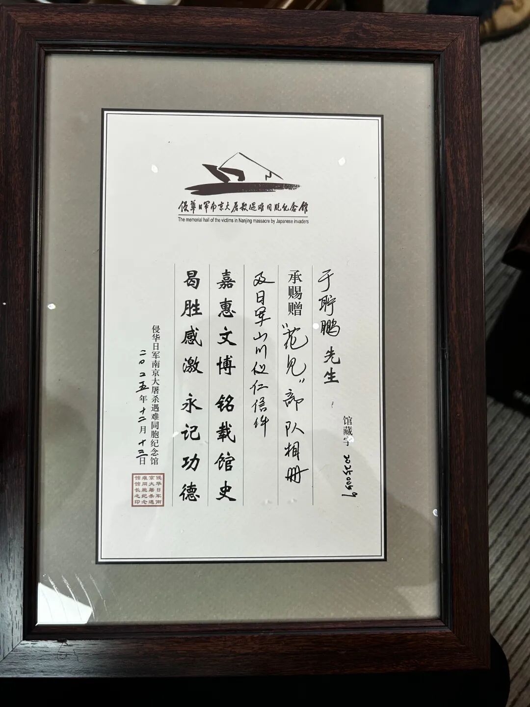 南京大屠杀文物史料捐赠_侵华日军南京大屠杀遇难同胞纪念馆文物史料_15岁高中生捐赠南京大屠杀日军罪证