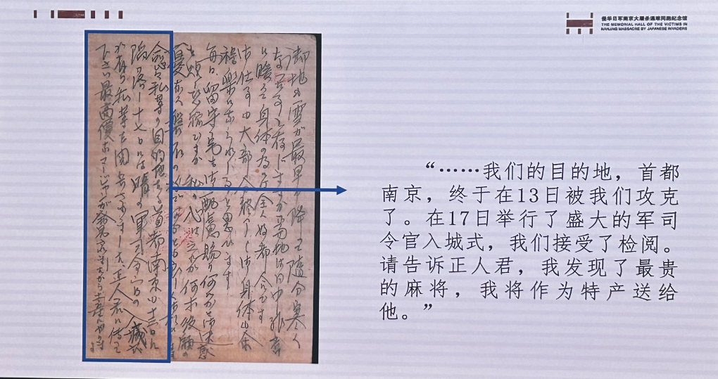 15岁高中生捐赠南京大屠杀日军罪证_侵华日军南京大屠杀遇难同胞纪念馆文物史料_南京大屠杀文物史料捐赠