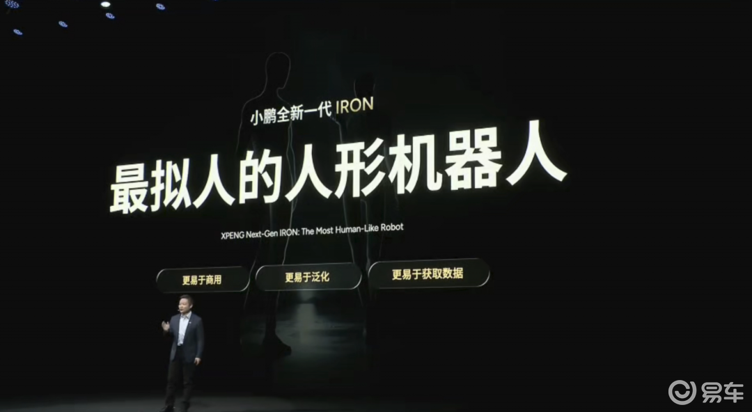 马斯克点赞小鹏机器人_小鹏汽车AI DAY 第二代VLA大模型 飞行汽车技术