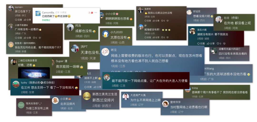 决战梭鱼湾 爱奇艺纪录频道 首部足球纪录电影_全网首发,足球纪录电影《决战梭鱼湾》明日12:00登陆爱奇艺