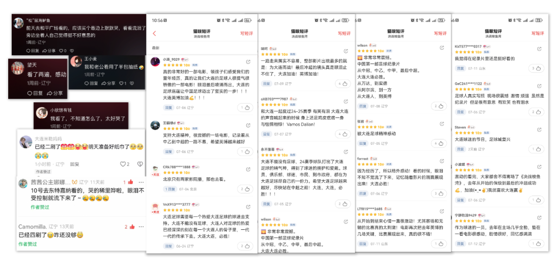 全网首发,足球纪录电影《决战梭鱼湾》明日12:00登陆爱奇艺_决战梭鱼湾 爱奇艺纪录频道 首部足球纪录电影