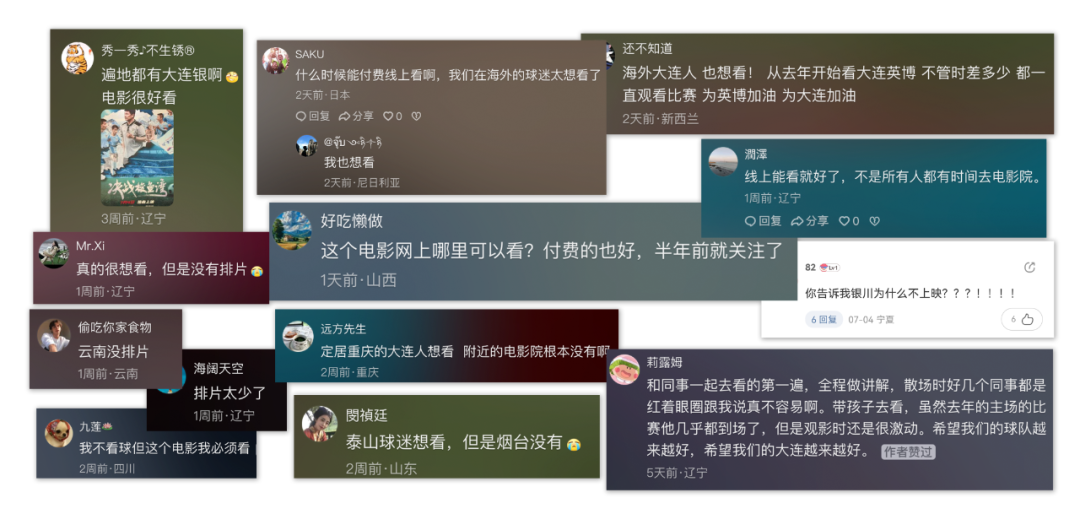 决战梭鱼湾 爱奇艺纪录频道 首部足球纪录电影_全网首发,足球纪录电影《决战梭鱼湾》明日12:00登陆爱奇艺