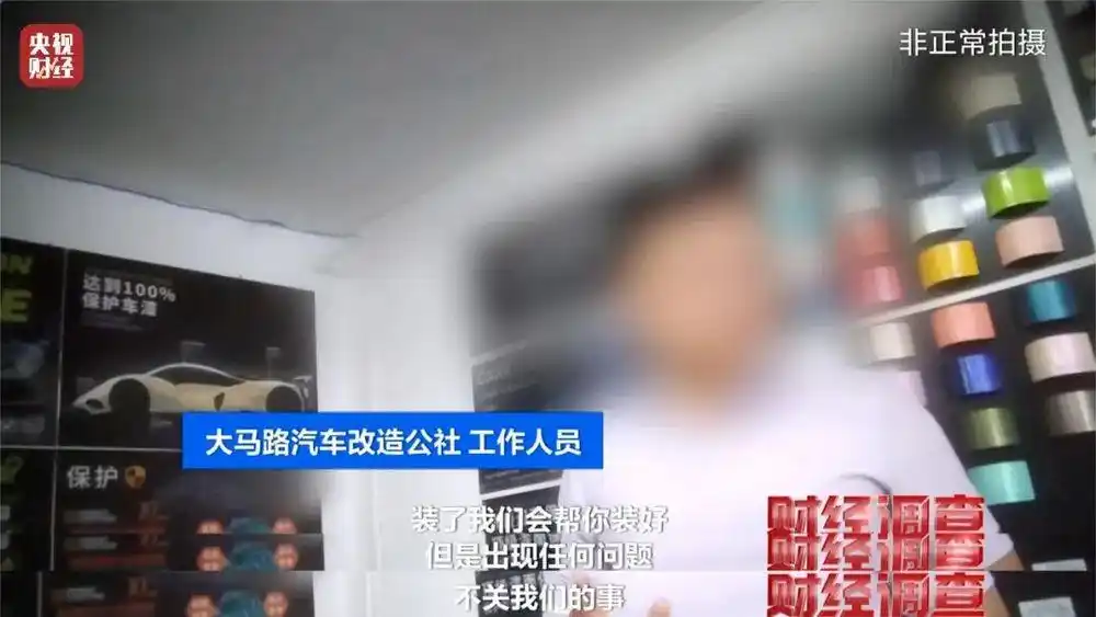 央视曝光汽车智驾神器成夺命陷阱_智驾作弊器欺骗系统脱手驾驶_智驾神器规避安全监控