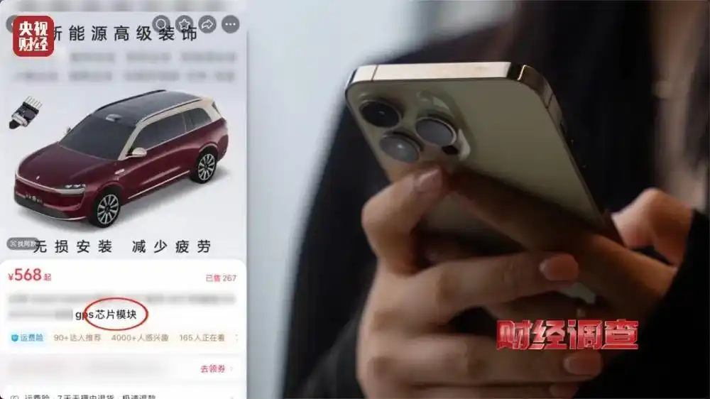 智驾作弊器欺骗系统脱手驾驶_智驾神器规避安全监控_央视曝光汽车智驾神器成夺命陷阱