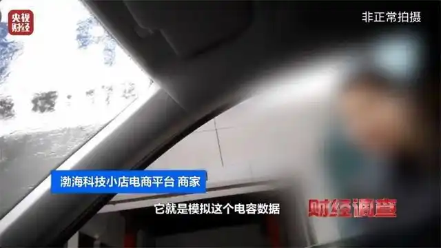 央视曝光汽车智驾神器成夺命陷阱_智驾神器规避安全监控 新能源汽车产业健康发展秩序_智驾作弊器骗过系统实现脱手驾驶 道路交通安全威胁