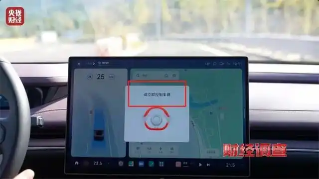 央视曝光汽车智驾神器成夺命陷阱_智驾神器规避安全监控 新能源汽车产业健康发展秩序_智驾作弊器骗过系统实现脱手驾驶 道路交通安全威胁